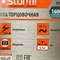 Торцовочная пила Sturm! MS55212 5154
